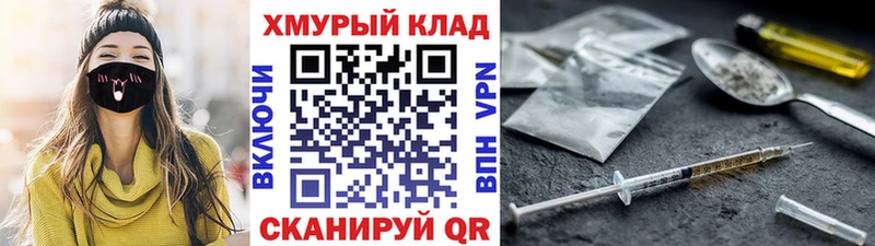 ОМГ ОМГ ССЫЛКА  сколько стоит  Иланский  Героин хмурый 