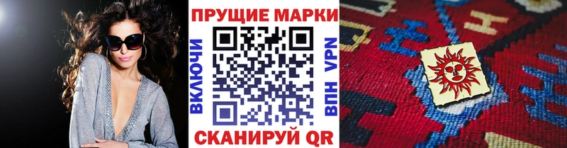 Марки 25I-NBOMe 1,5мг  Иланский 